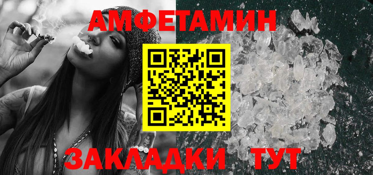 АМФЕТАМИН  Амфетамин VHQ  Вход с VPN  Красноуфимск 