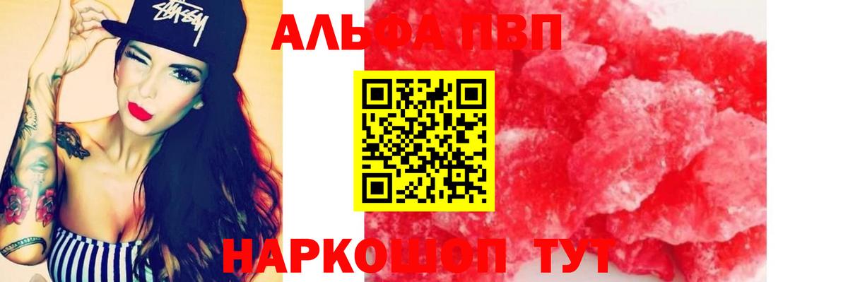 Alpha PVP СК Красноуфимск