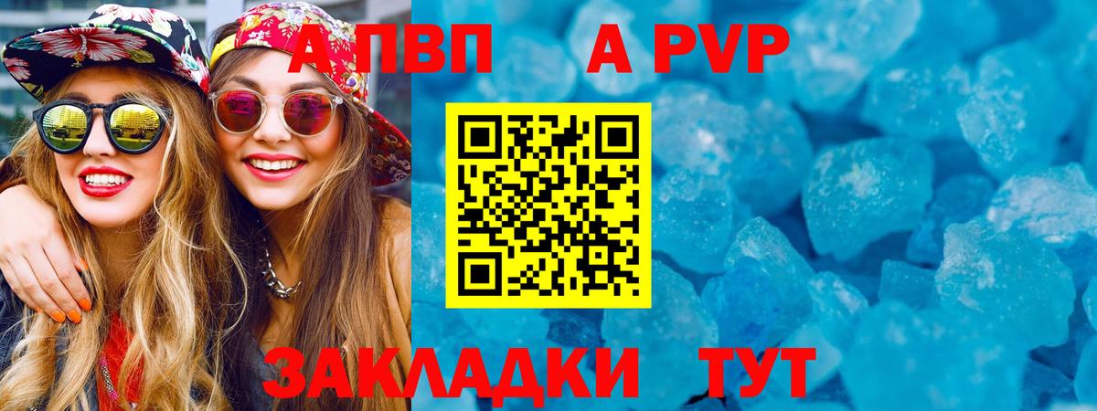 Красноуфимск  купить закладку  Вход с VPN  APVP Crystall  Alpha PVP крисы CK  APVP кристаллы 
