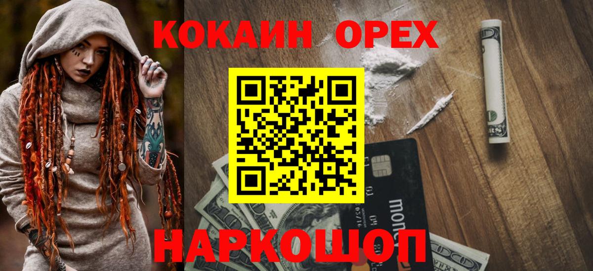 COCAIN  Вход с VPN  Красноуфимск  COCAIN 97%  Cocaine 97% 