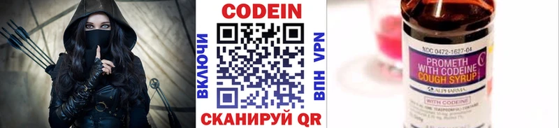 ссылка на мегу ссылки  Красноуфимск  darknet официальный сайт  Codein напиток Lean (лин) 