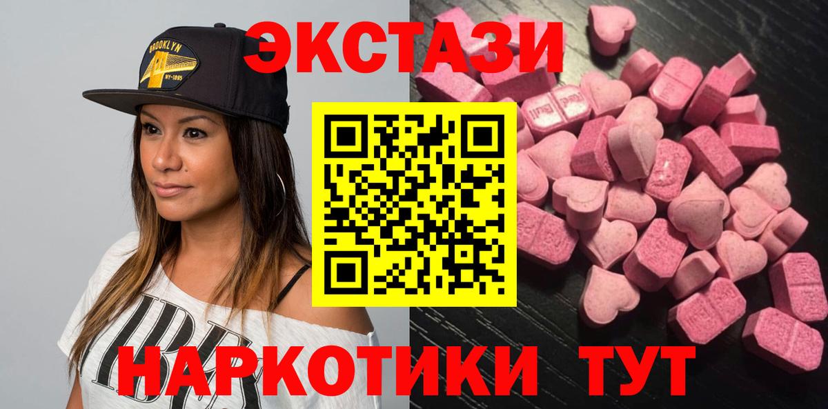Ecstasy круглые  OMG   Красноуфимск  Вход с VPN 