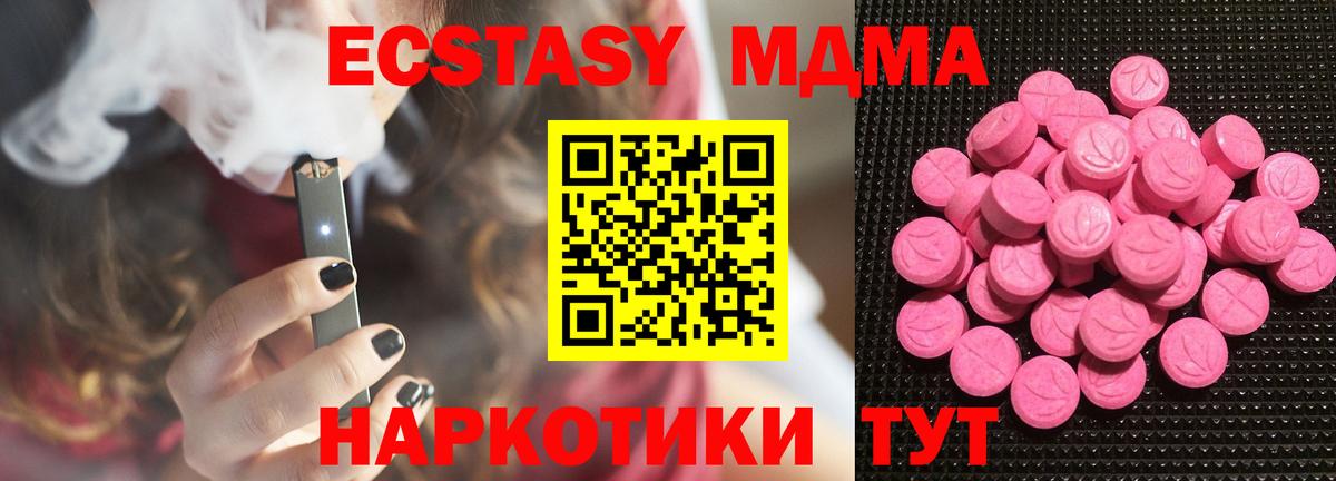 Экстази 280 MDMA Красноуфимск