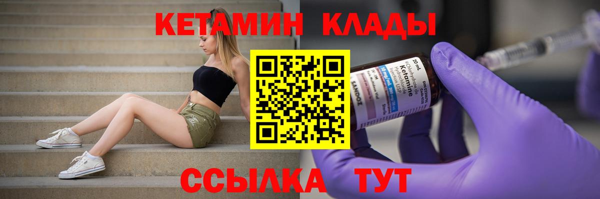 Кетамин ketamine  КЕТАМИН VHQ  blacksprut ONION  Вход с VPN  Красноуфимск 
