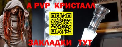 мяу мяу кристалл Заводоуковск