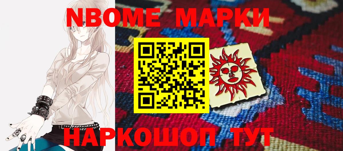 Codein Красноуфимск