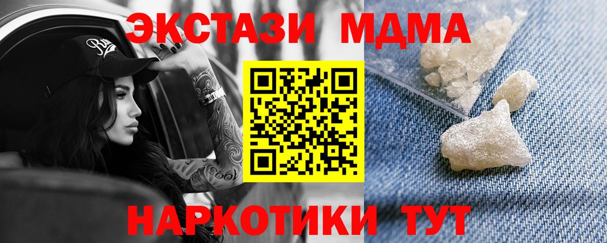 Красноуфимск  MDMA VHQ  Вход с VPN  MDMA кристаллы 
