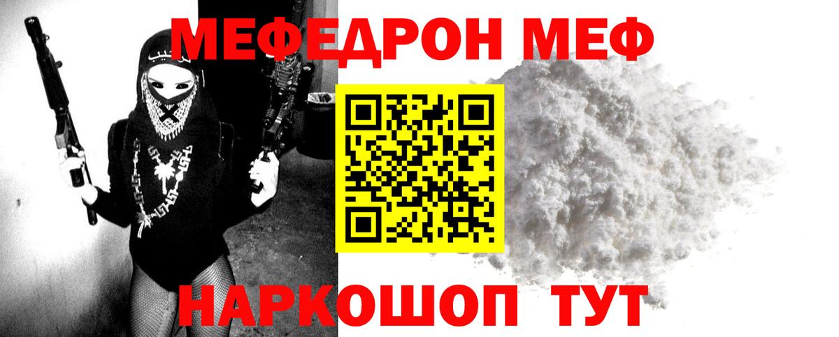 Мефедрон кристаллы  МЯУ-МЯУ  Красноуфимск  omg сайт  Мефедрон VHQ  Вход с VPN 