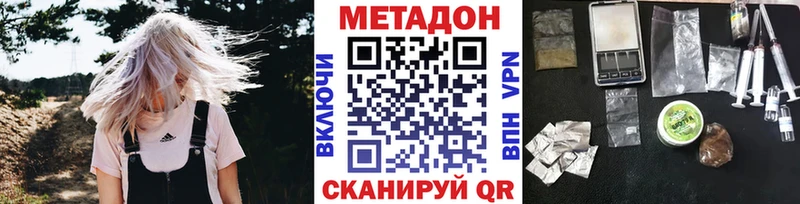 МЕТАДОН кристалл Красноуфимск
