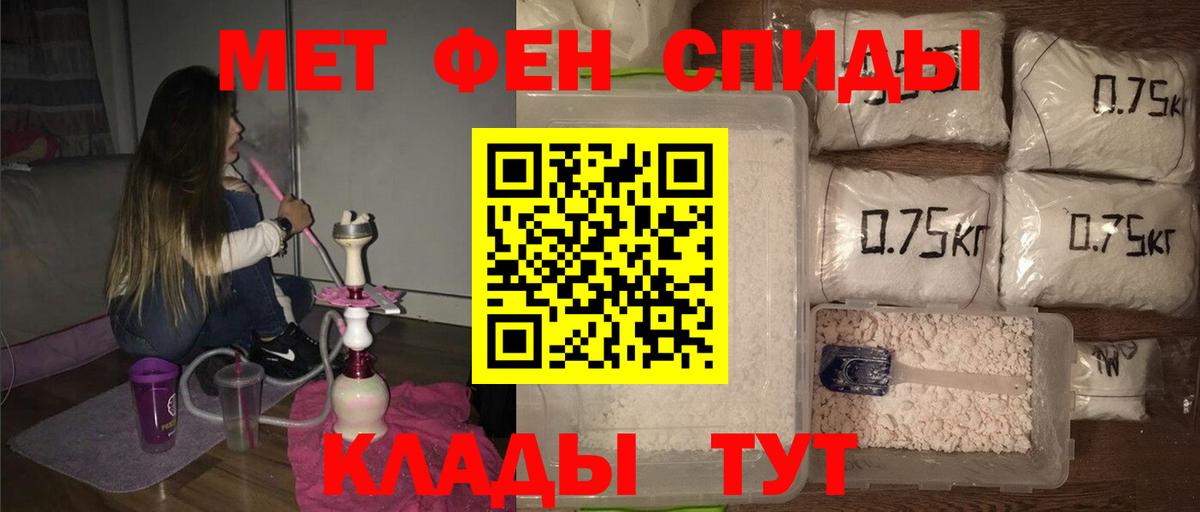 Метамфетамин мет Красноуфимск