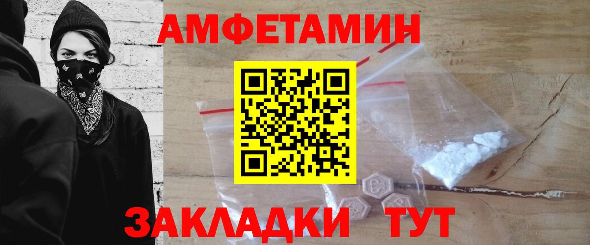Метамфетамин витя  Вход с VPN  Красноуфимск 