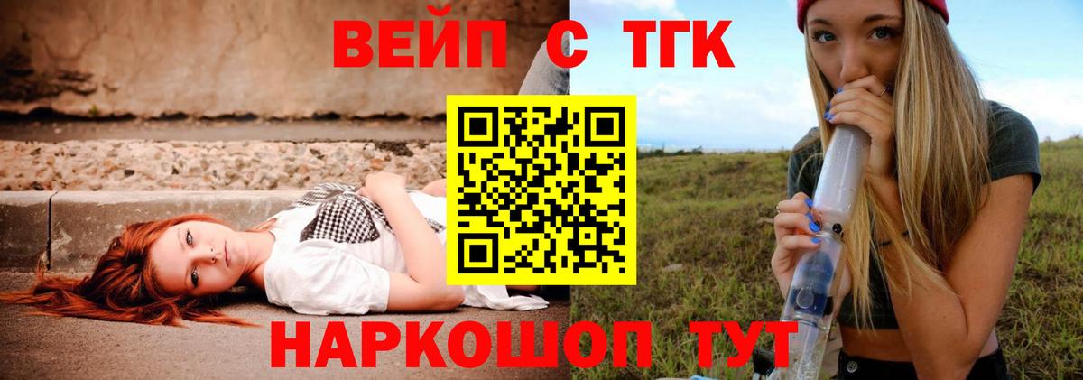 ТГК Wax  Дистиллят ТГК Wax  Красноуфимск  Вход с VPN 