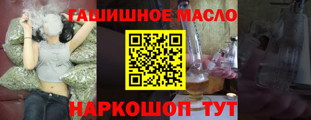ТГК гашишное масло Красноуфимск